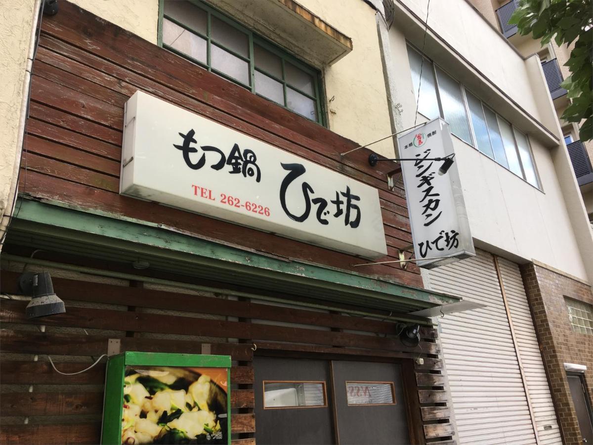 The Hotels Hakata Kasane Bayside Фукуока Екстериор снимка
